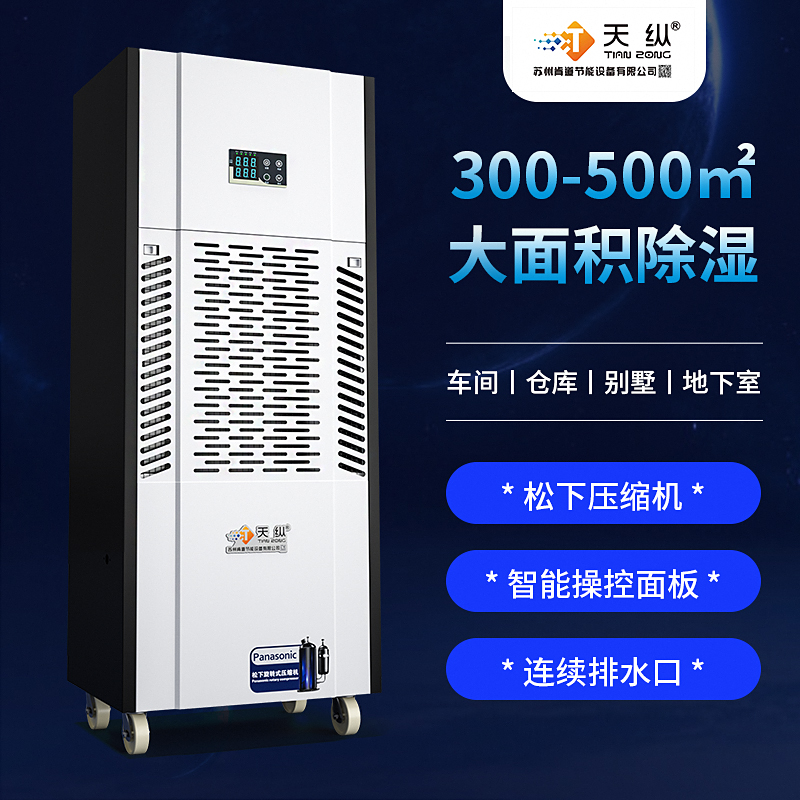 AX-12S工業除濕機